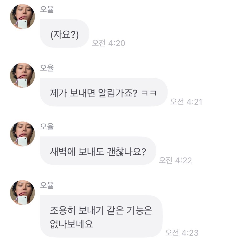 [잡담] 롱샷 오율이 말투 왤케 설레지 | 인스티즈
