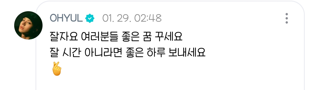 [잡담] 롱샷 오율이 말투 왤케 설레지 | 인스티즈