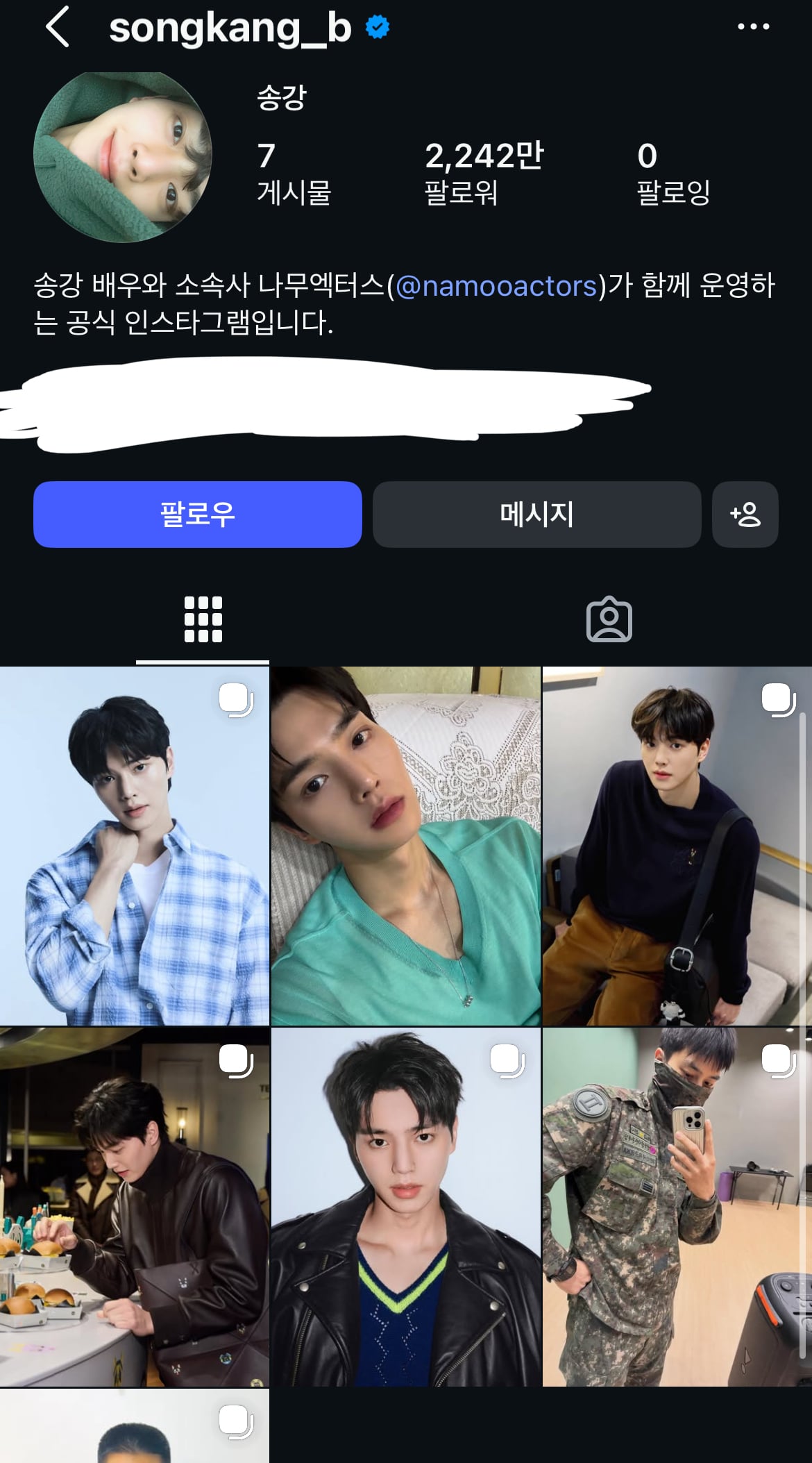 [마플] 송강 인스타 왤케 감다죽이냐 | 인스티즈