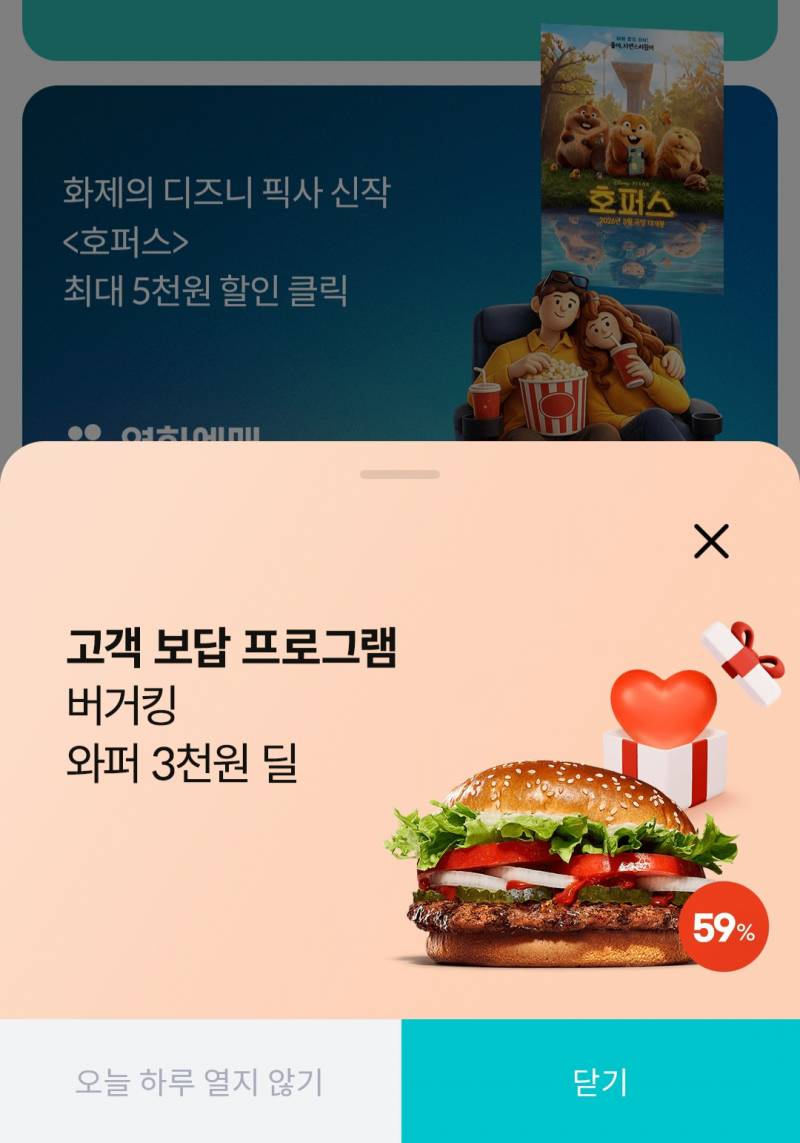 [잡담] Kt 고객보답 진짜 약은게 | 인스티즈