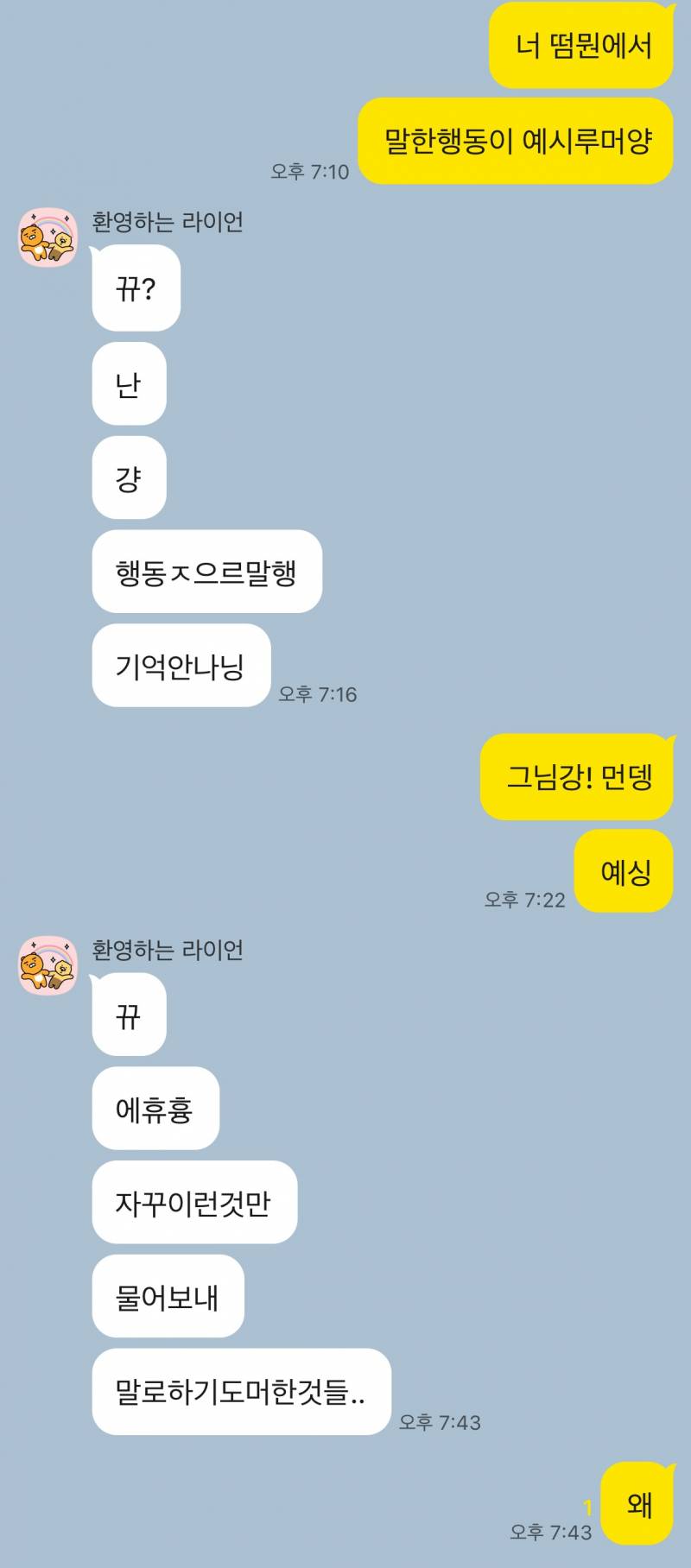 [잡담] 애인 썸원질문갖고이러는데 내가이상해..? | 인스티즈