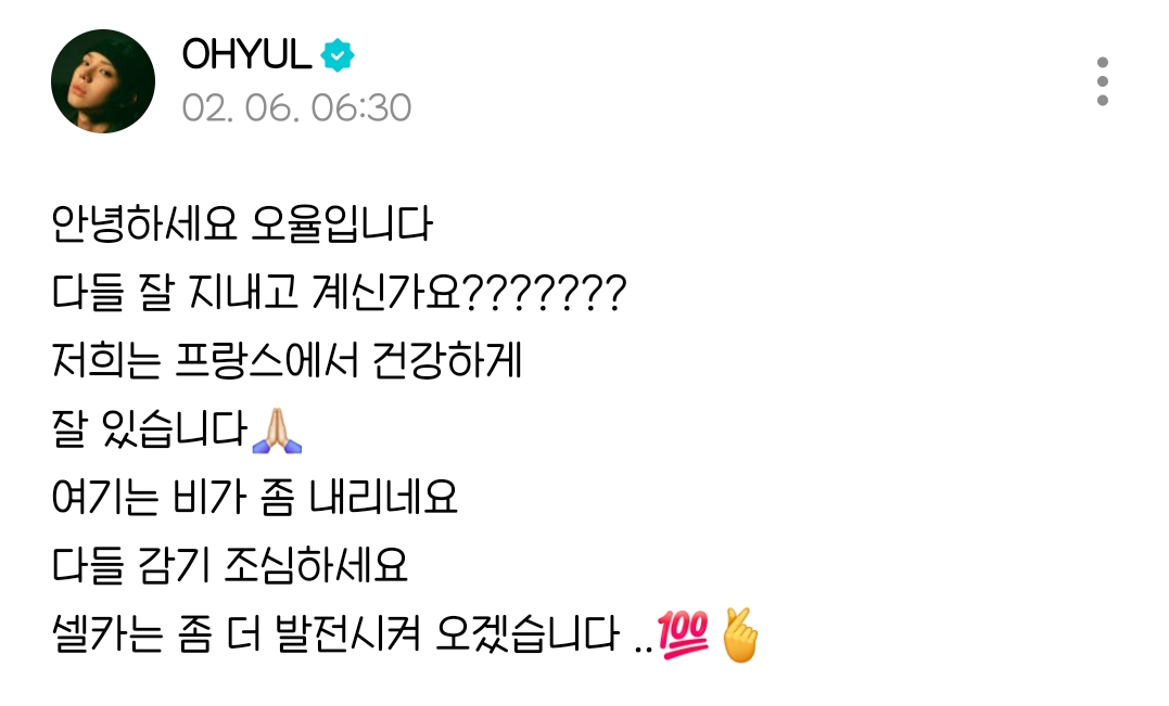 [잡담] 롱샷 오율이 말투 왤케 설레지 | 인스티즈