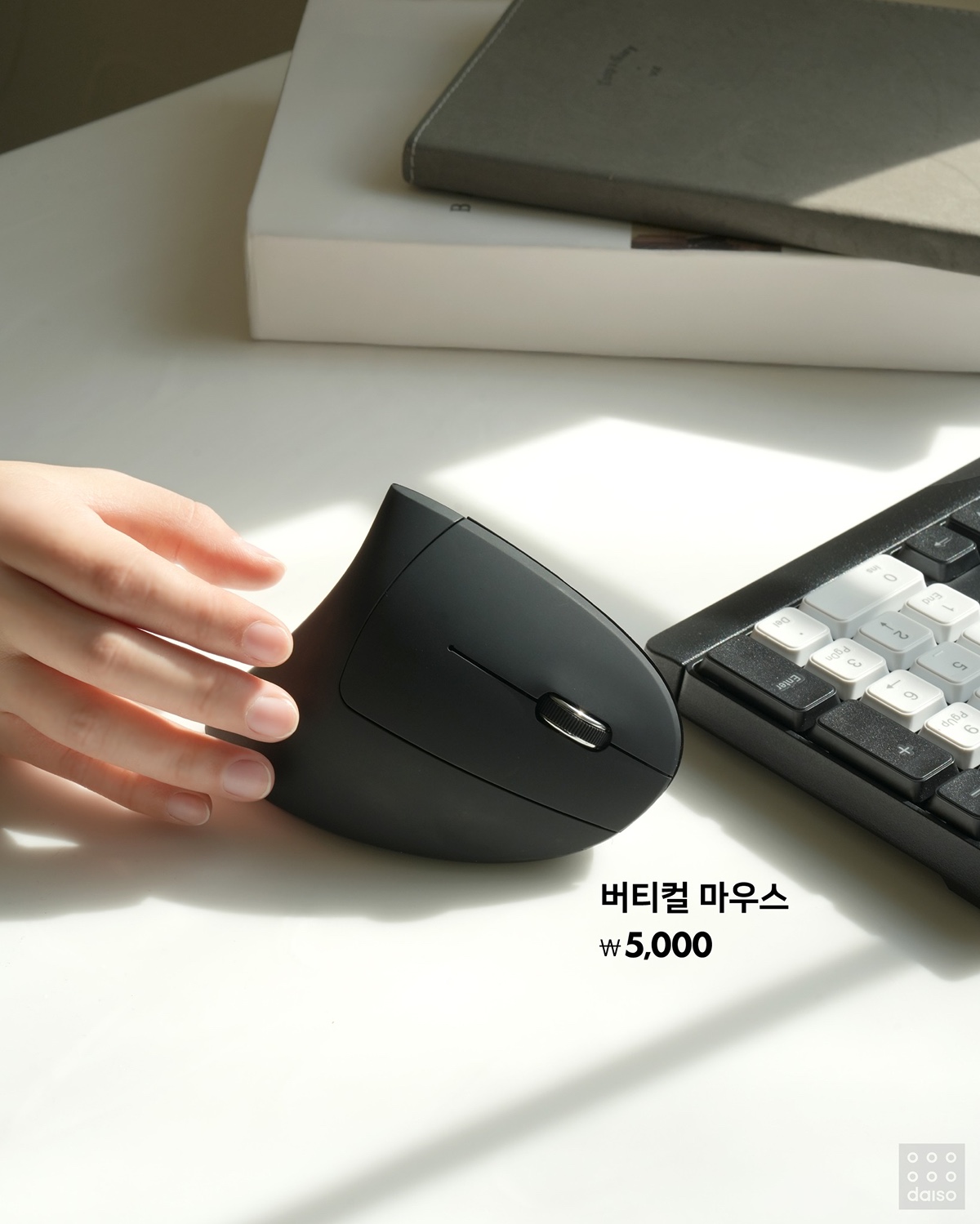 [잡담] 와 다이소 저소음 키보드랑 버티컬마우스까지 파네 | 인스티즈