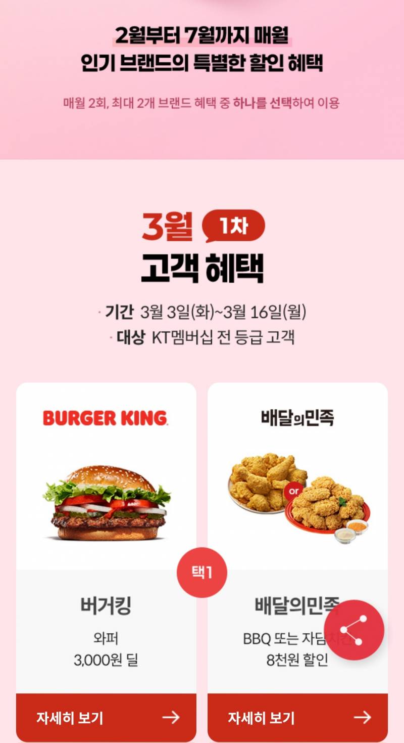 [잡담] Kt 고객보답 진짜 약은게 | 인스티즈