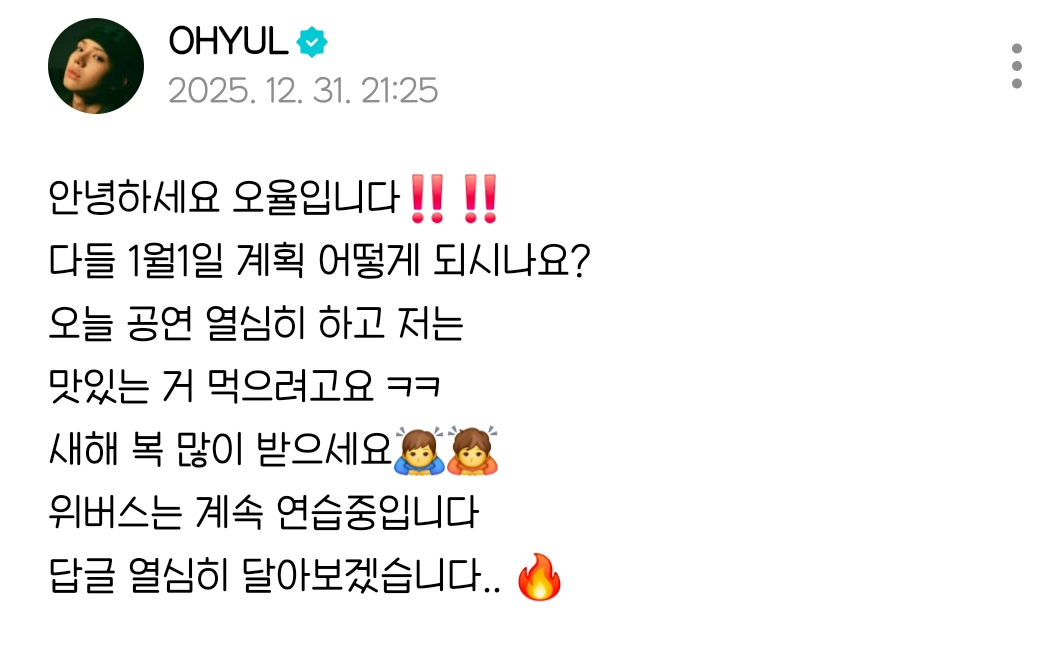 [잡담] 롱샷 오율이 말투 왤케 설레지 | 인스티즈