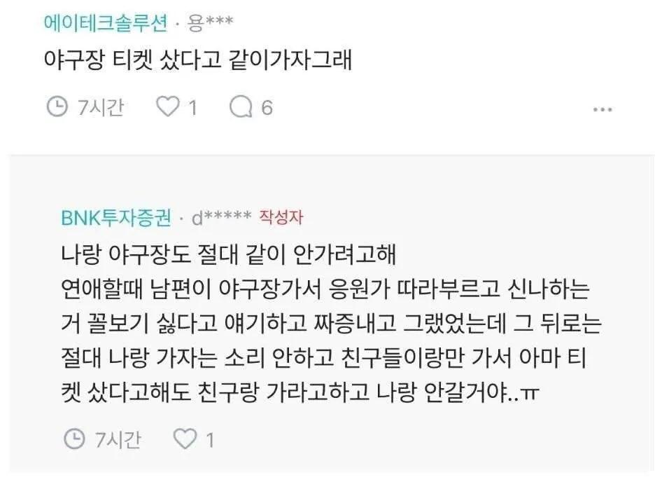 블라인드) 남편이 나랑 말도 안 해.. | 인스티즈