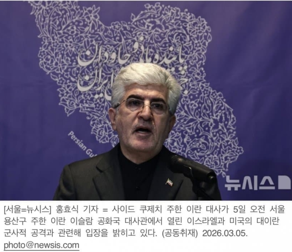 [정보/소식] 이란 "美 침략에 대해 한국도 입장 내달라" | 인스티즈