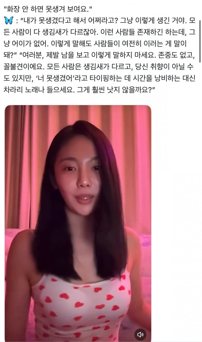 [마플] 안티가 닝닝보고 못생겼다고 했는데 | 인스티즈
