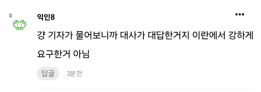 [잡담] 이란에서 한국도 입장 내달라고 했대.... | 인스티즈