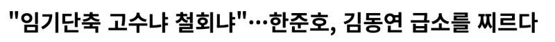 경기도민 기준 지사 일 잘하는 편인지 궁금한 이유 | 인스티즈