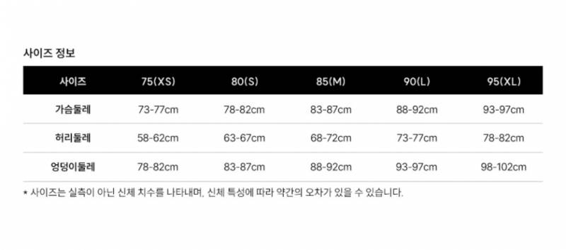 [잡담] 수영복 아레나 M사이즈 약간 작은데 르망고 L사이즈 괜찮을까 | 인스티즈