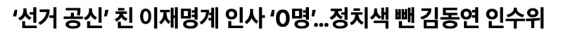 경기도민 기준 지사 일 잘하는 편인지 궁금한 이유 | 인스티즈