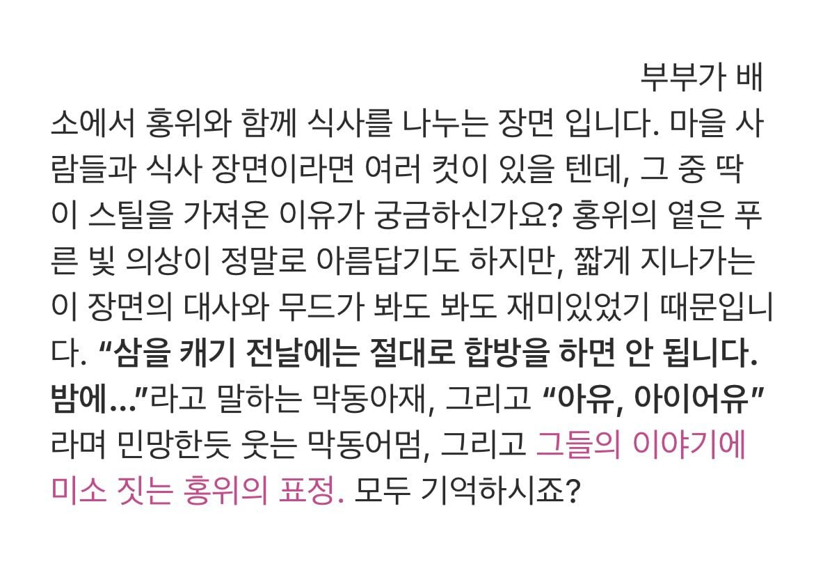 [잡담] 왕사남에서 단종이 유부남인걸 알수있는 장면이래ㅋㅋ | 인스티즈