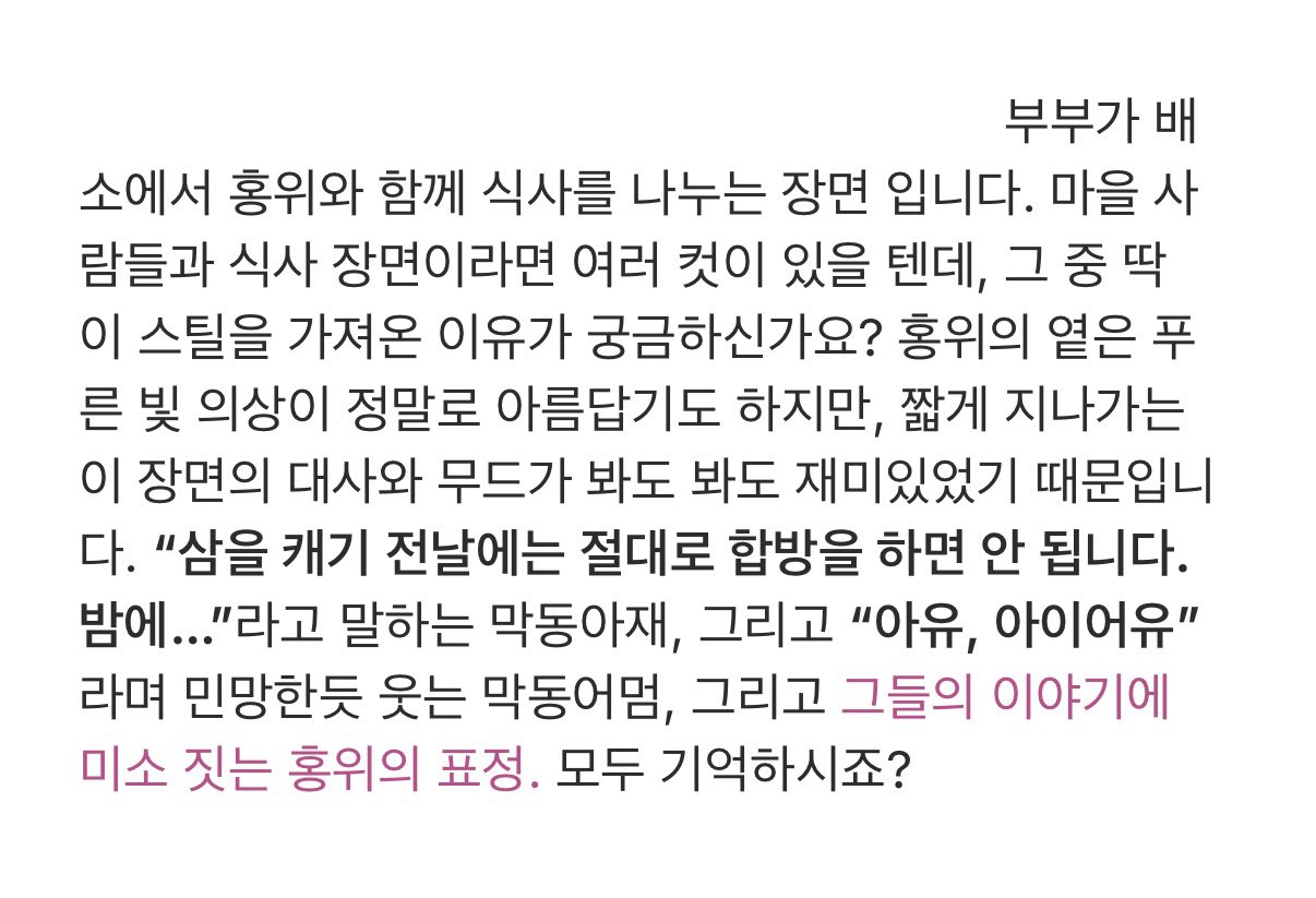 [잡담] 삼 캐기 전날에는 왜 합방을 하면 안돼? | 인스티즈