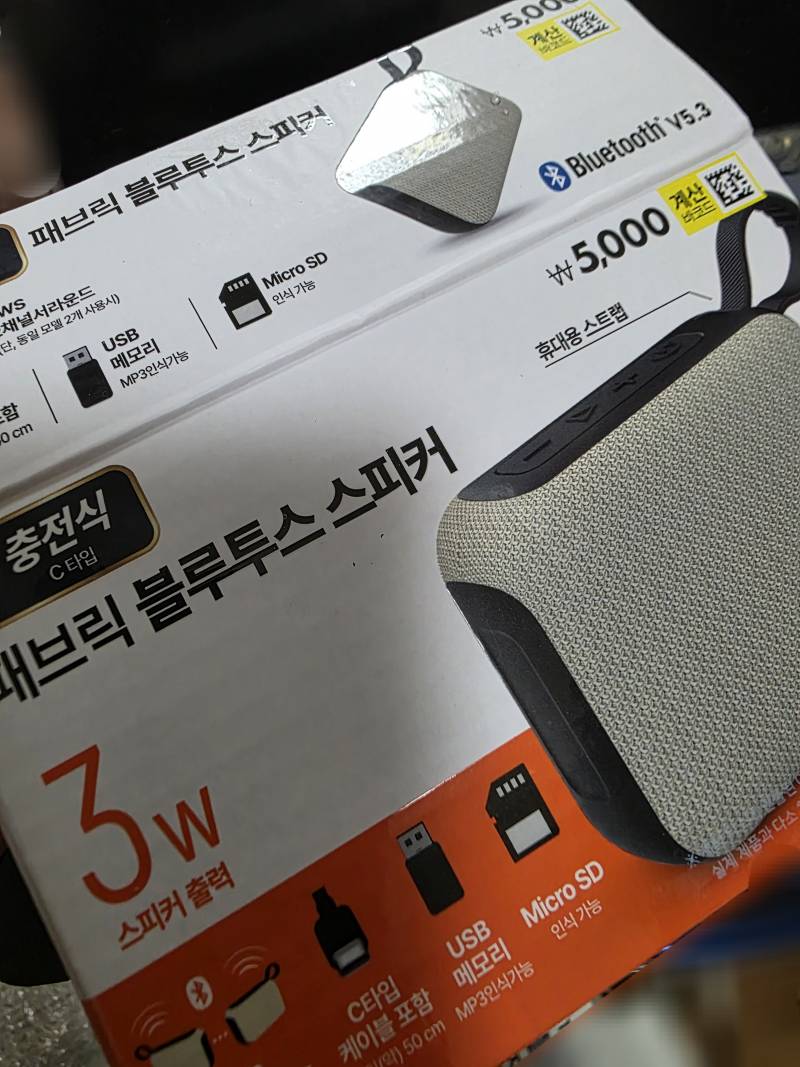 [잡담] 오 다이소 블투 스피커 꽤괜 | 인스티즈