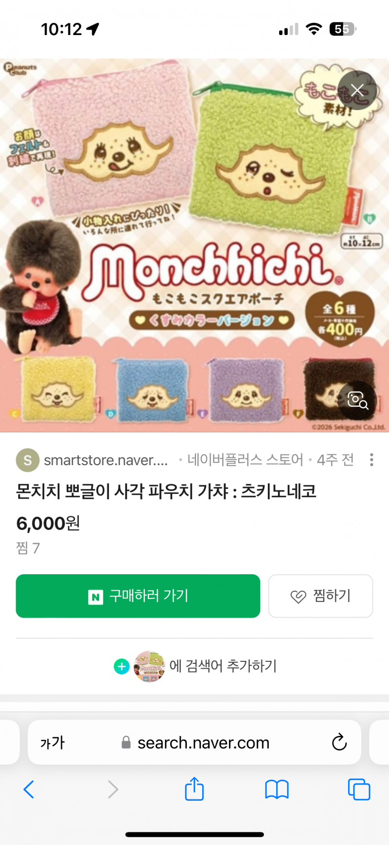 [잡담] 카드지갑 무슨 색이 제일 귀여워? | 인스티즈