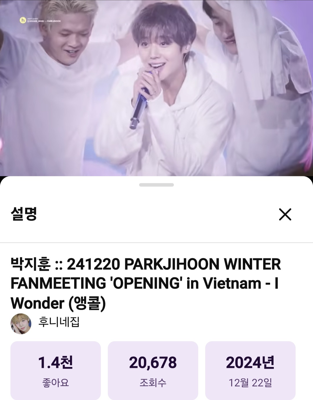 [잡담] 박지훈 단종 목소리가 너무 좋아서 노래도 찾아보는데 | 인스티즈