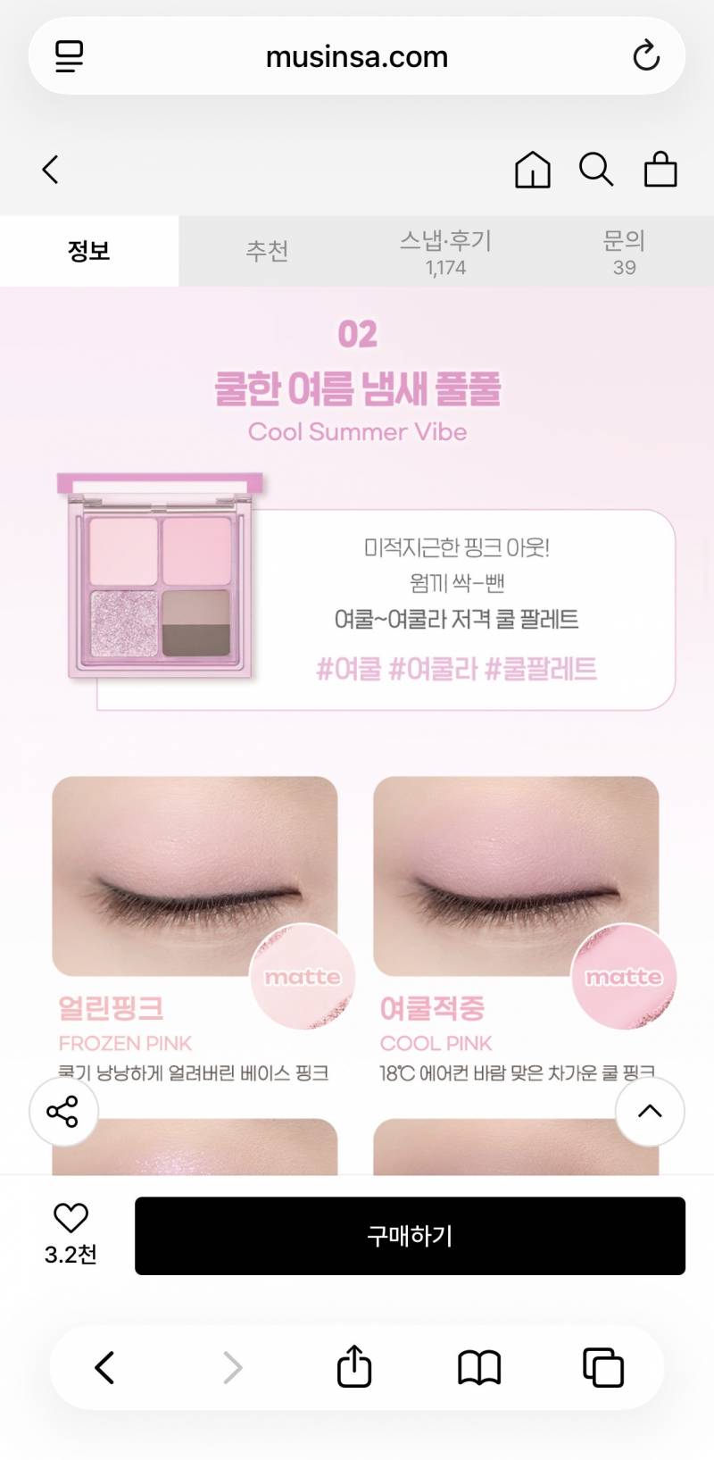 [잡담] 이거랑 비슷한 블러셔 있을까? | 인스티즈
