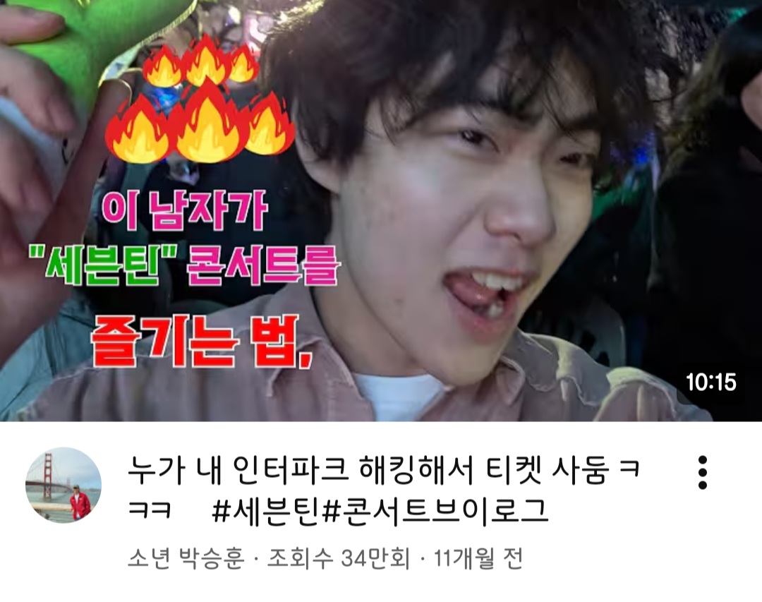 [잡담] 근데 티켓 업자는 ㄹㅇ 못 막는게 맞는듯 | 인스티즈