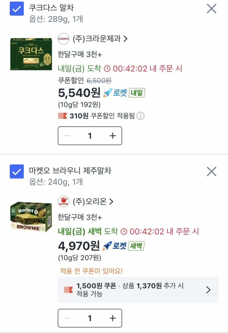 [잡담] 말차 과자 여기서 뭐살지 골라줄분 !!!!!! | 인스티즈