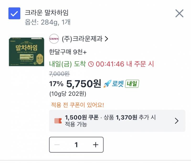 [잡담] 말차 과자 여기서 뭐살지 골라줄분 !!!!!! | 인스티즈