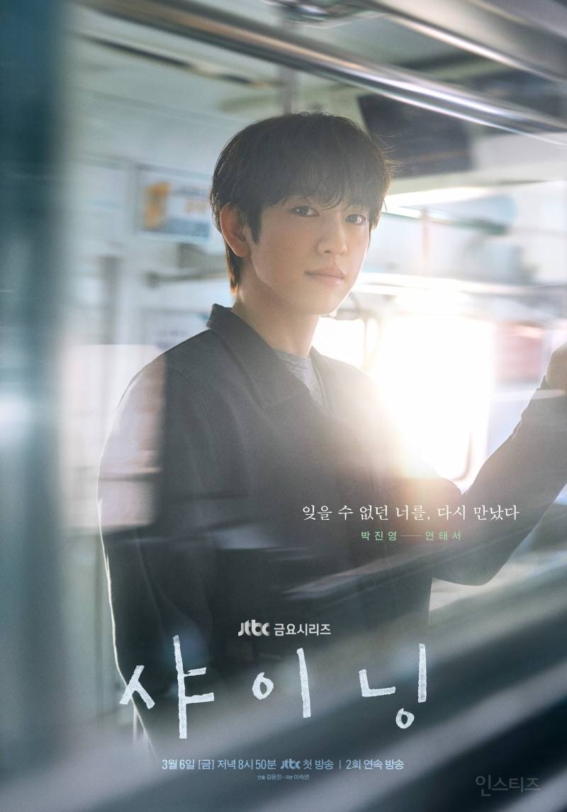 갓세븐 진영과 아이즈원 김민주가 럽라로 나오는 드라마 | 인스티즈