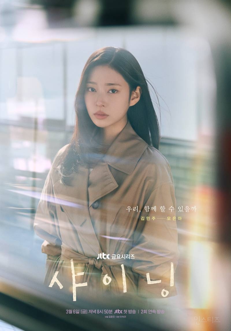 갓세븐 진영과 아이즈원 김민주가 럽라로 나오는 드라마 | 인스티즈