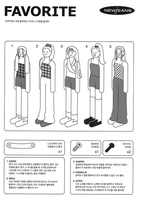 [정리글] 내가 좋아서 모은 뉴진스 가사지 모음 | 인스티즈