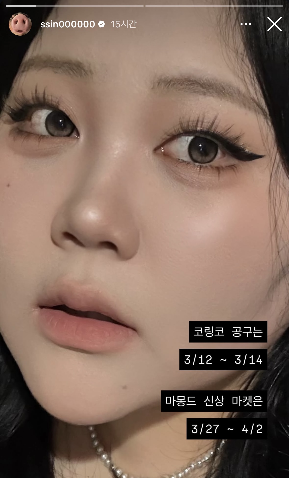 [잡담] 이거 립 어떤걸까 | 인스티즈