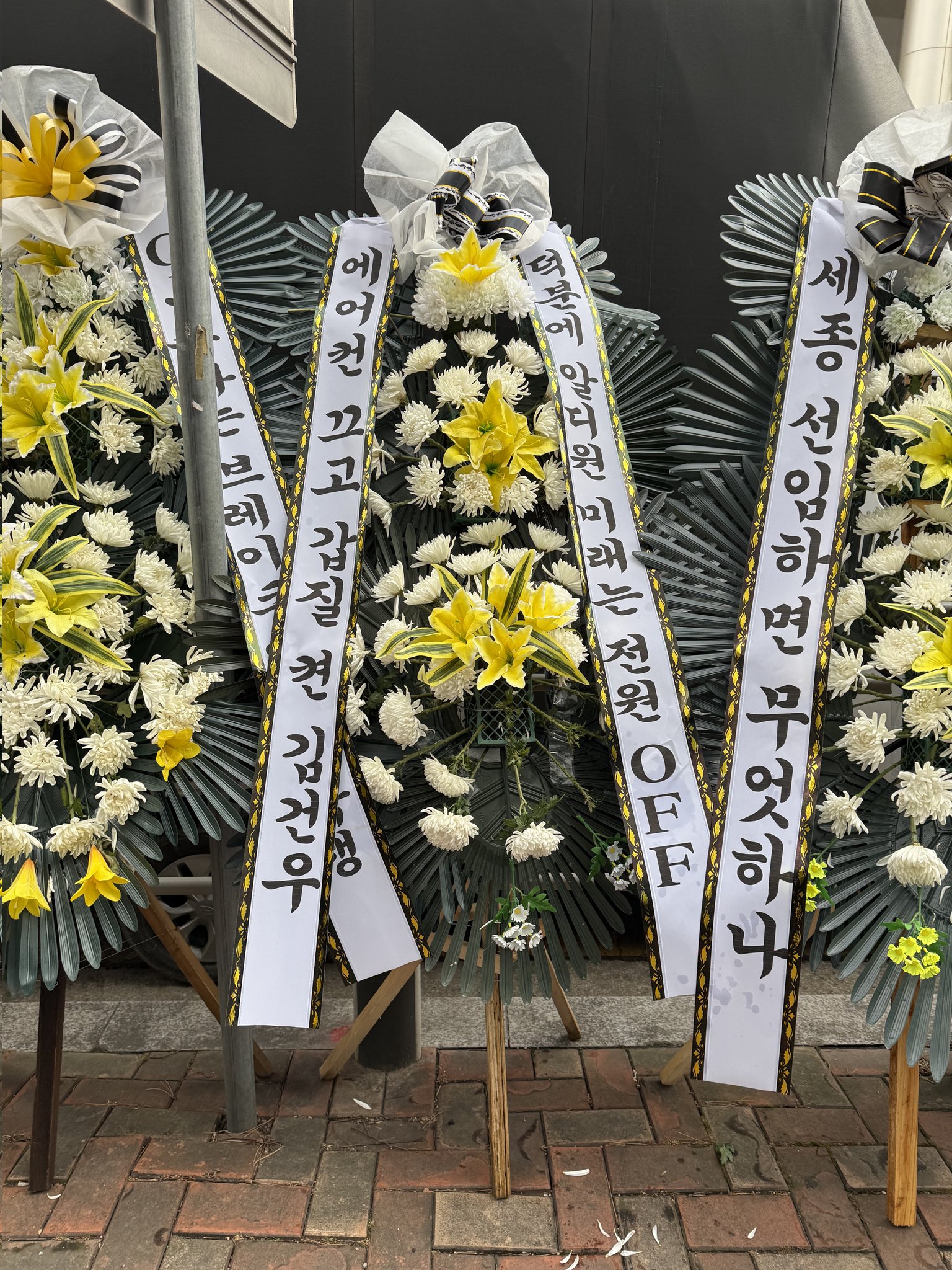 [잡담] 실시간) ㄱㄱㅇ 근조화환 문구 사진 | 인스티즈