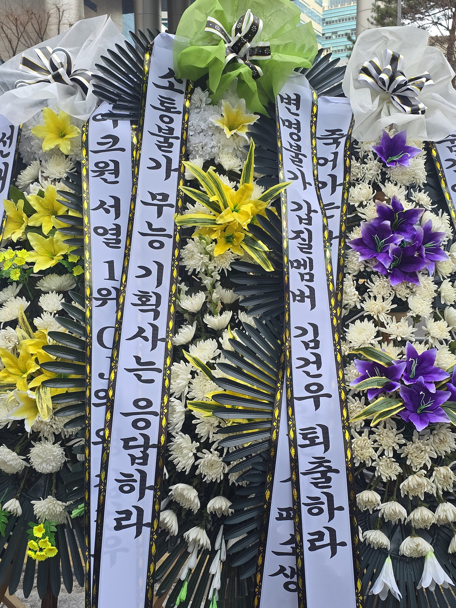 [잡담] 실시간) ㄱㄱㅇ 근조화환 문구 사진 | 인스티즈