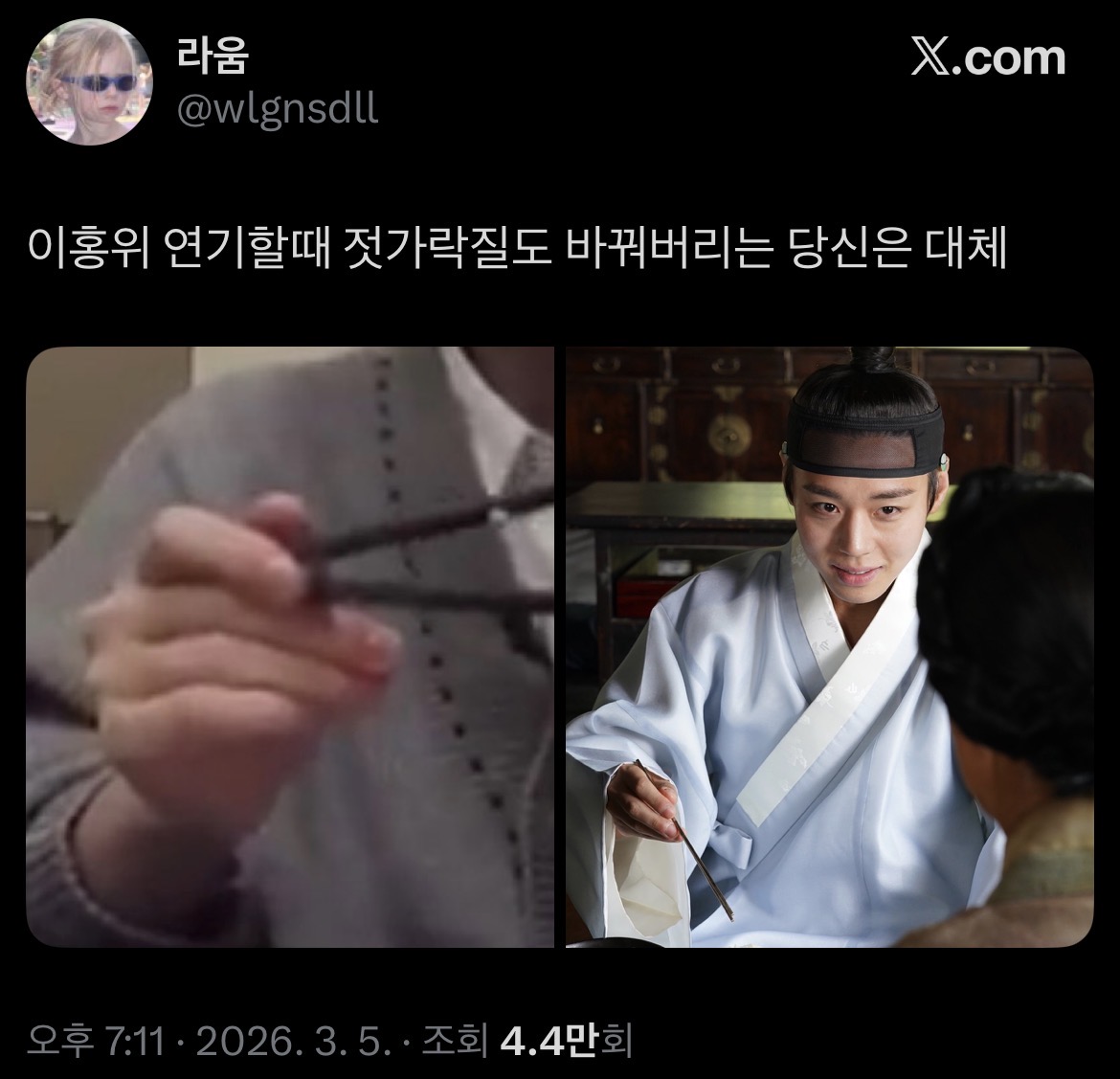 [잡담] 박지훈 왕사남 촬영할때 젓가락질 교정한거 미친거야(p) | 인스티즈