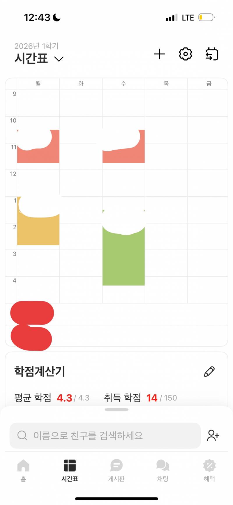 [잡담] 최대한 돈 아껴쓰기 가능…? | 인스티즈