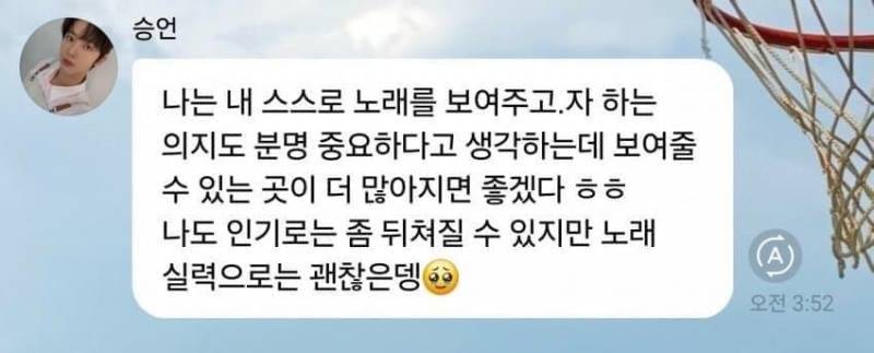 [잡담] 다시한번💢💢승언이의 솔로데뷔를 응원합니다 | 인스티즈