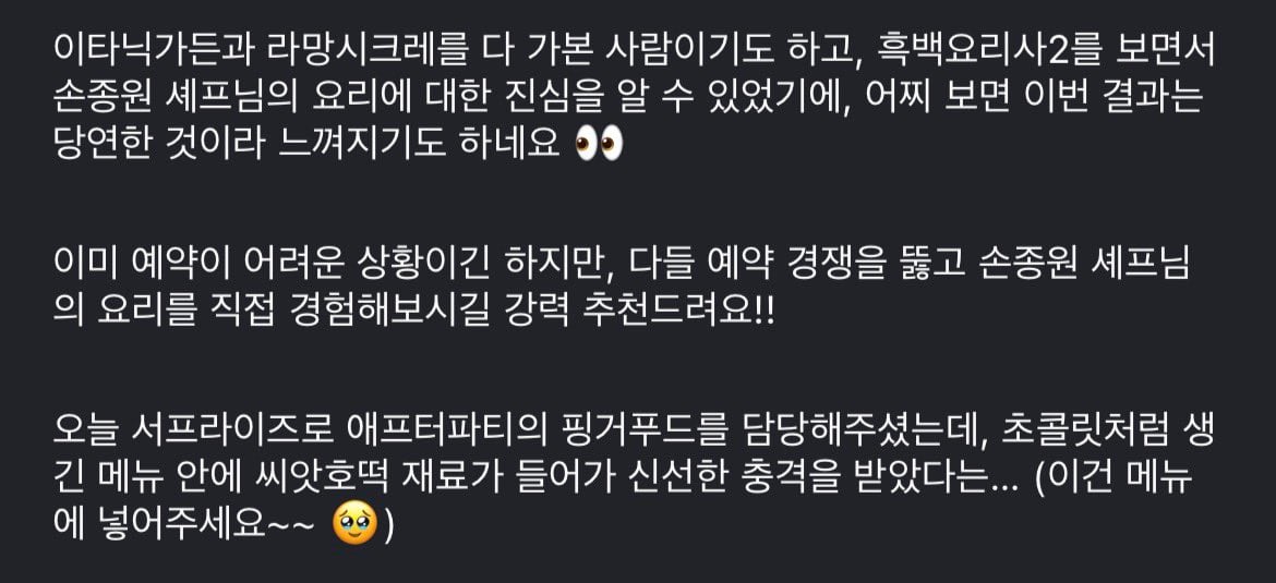 [잡담] 살다살다 씨앗호떡을 이렇게 만드는 사람 처음봄 (주어 손종원) | 인스티즈