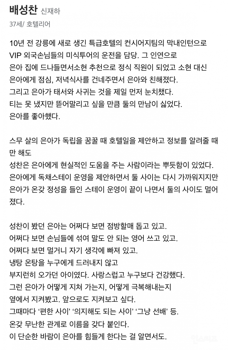 갓세븐 진영과 아이즈원 김민주가 럽라로 나오는 드라마 | 인스티즈