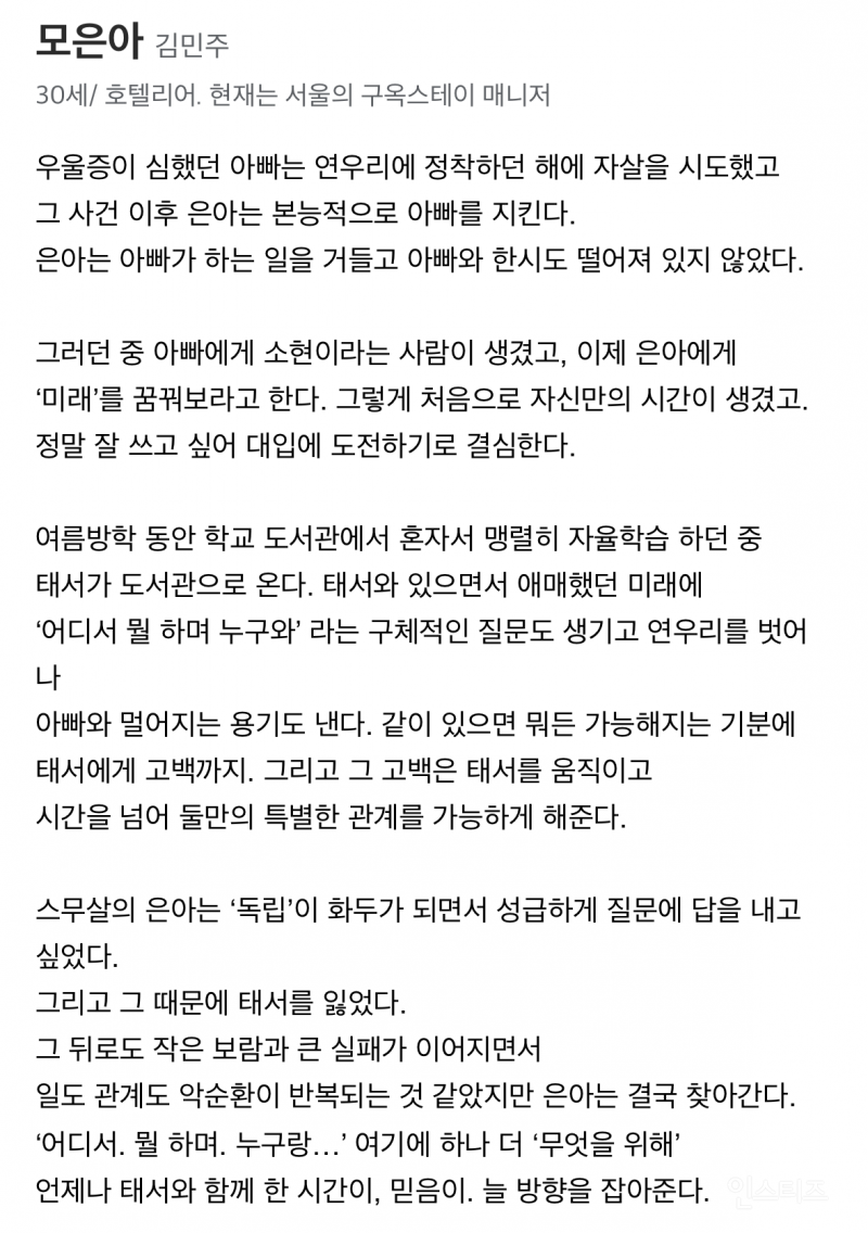 갓세븐 진영과 아이즈원 김민주가 럽라로 나오는 드라마 | 인스티즈
