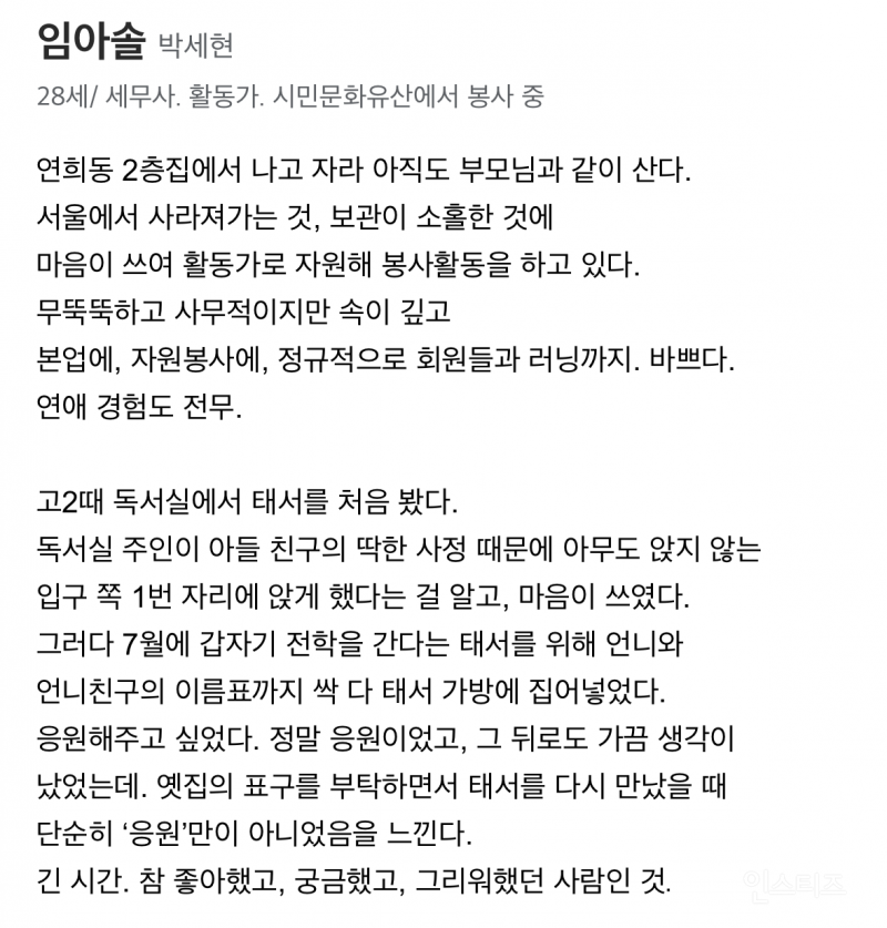 갓세븐 진영과 아이즈원 김민주가 럽라로 나오는 드라마 | 인스티즈