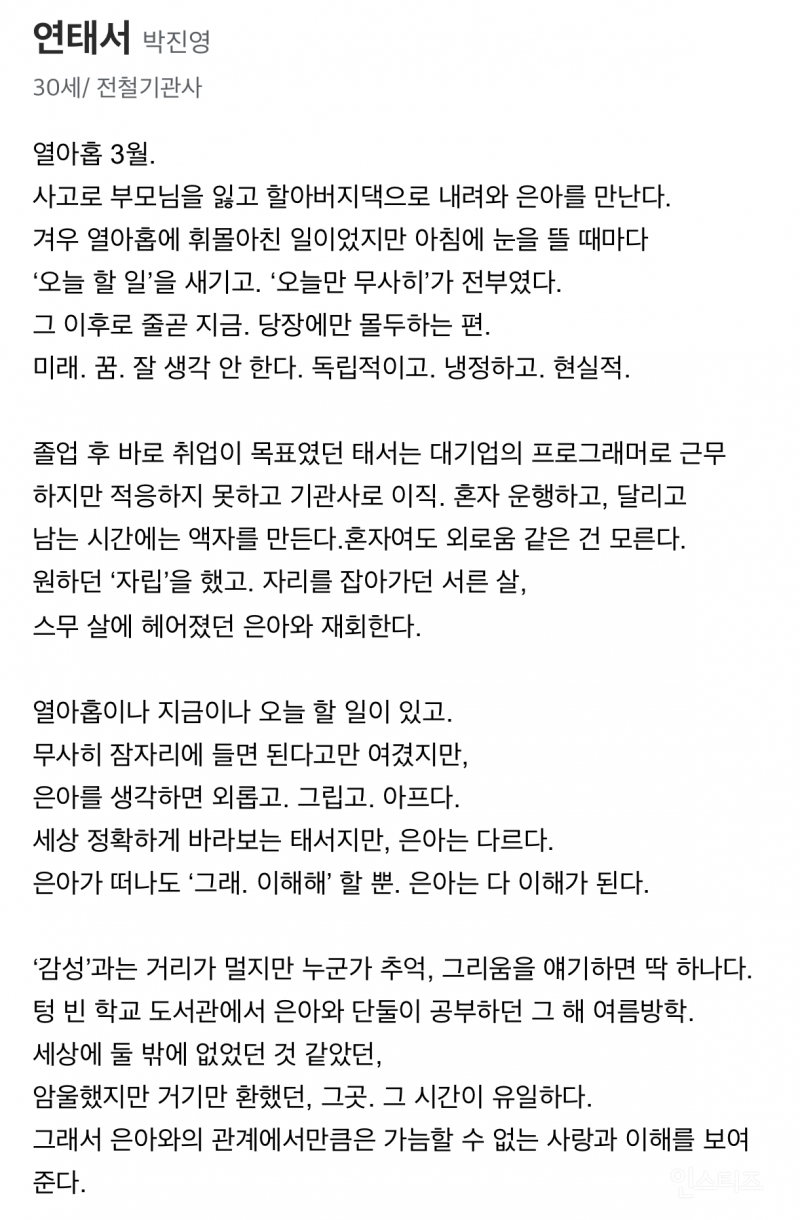 갓세븐 진영과 아이즈원 김민주가 럽라로 나오는 드라마 | 인스티즈