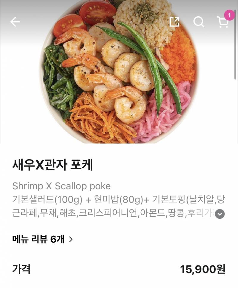 [잡담] 포케 새우+관자 vs 연어스테이크 골라줄 익 !? | 인스티즈