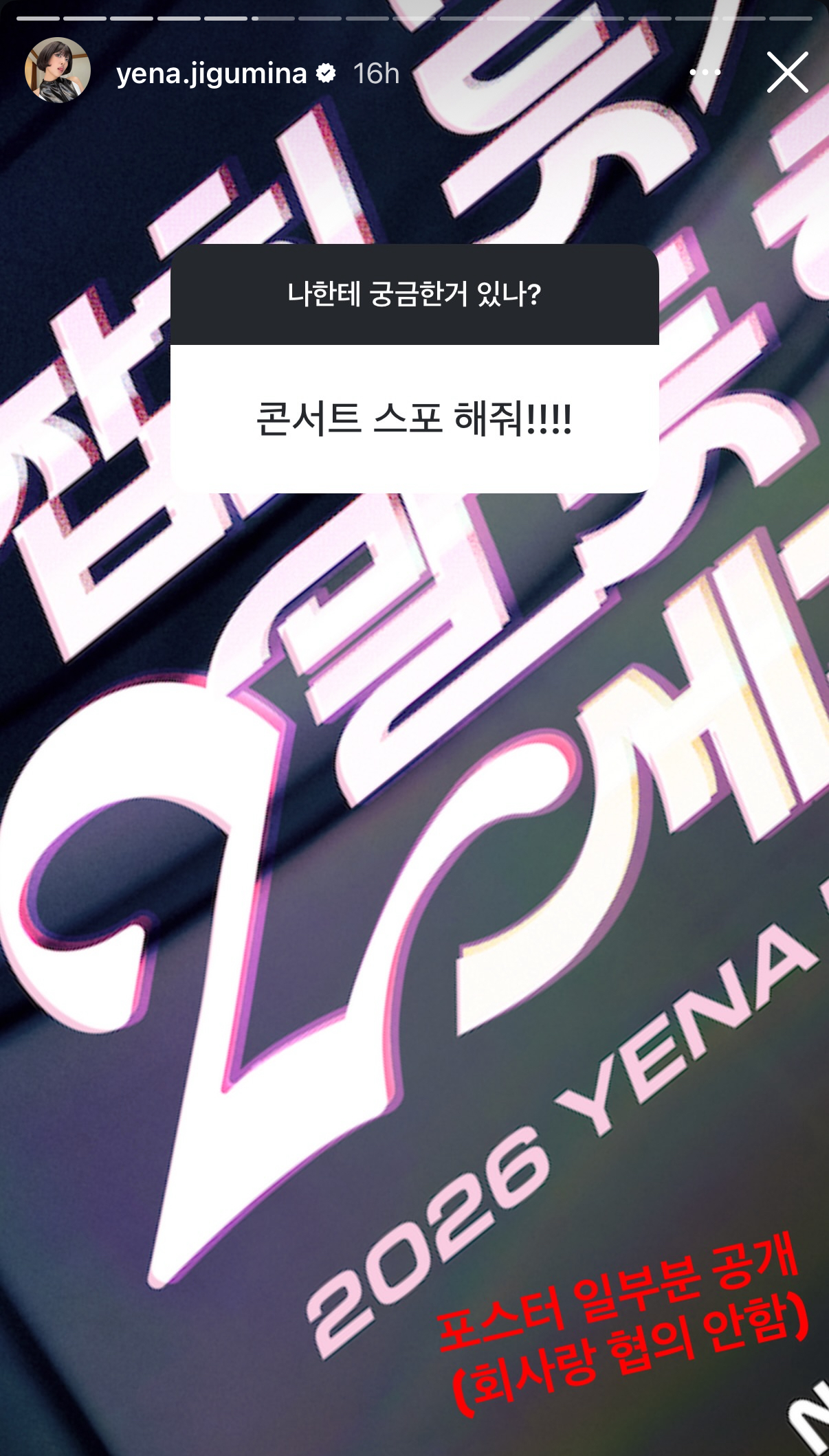 [잡담] 최예나 진짜왤케웃김 | 인스티즈