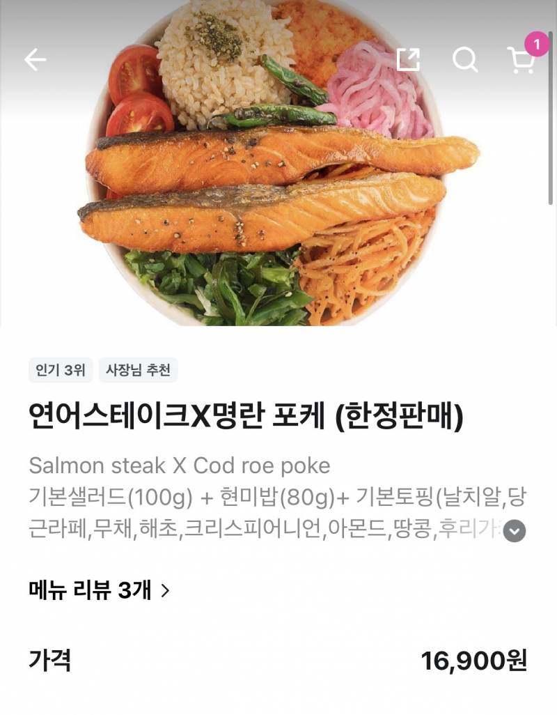 [잡담] 포케 새우+관자 vs 연어스테이크 골라줄 익 !? | 인스티즈
