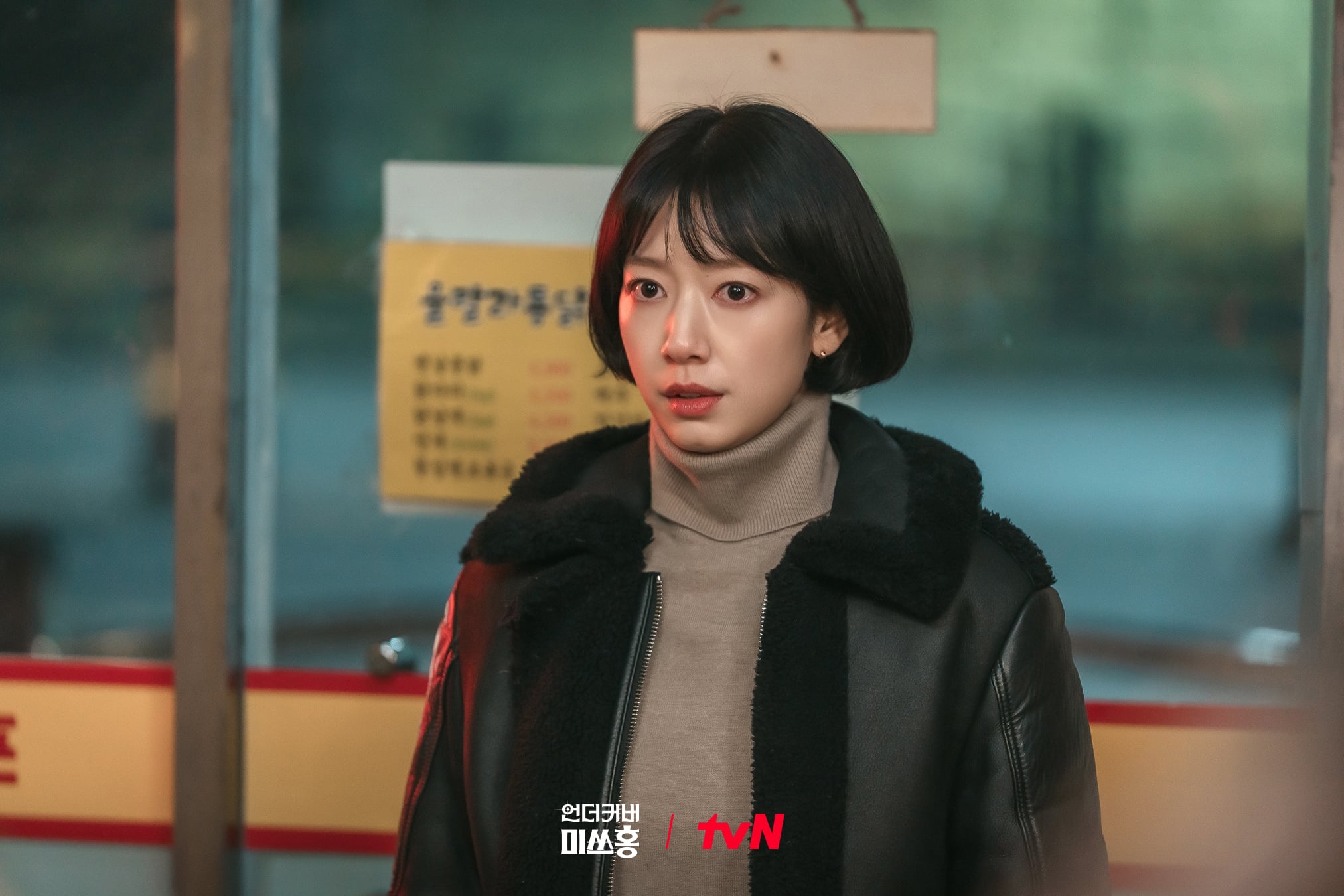 [잡담] 언더커버미쓰홍) 울랄라 통닭에 찾아온 고복철과 봉달수?!겁에 질린 룸메즈와 가족들😨 이게 무슨 일이홍💦 | 인스티즈