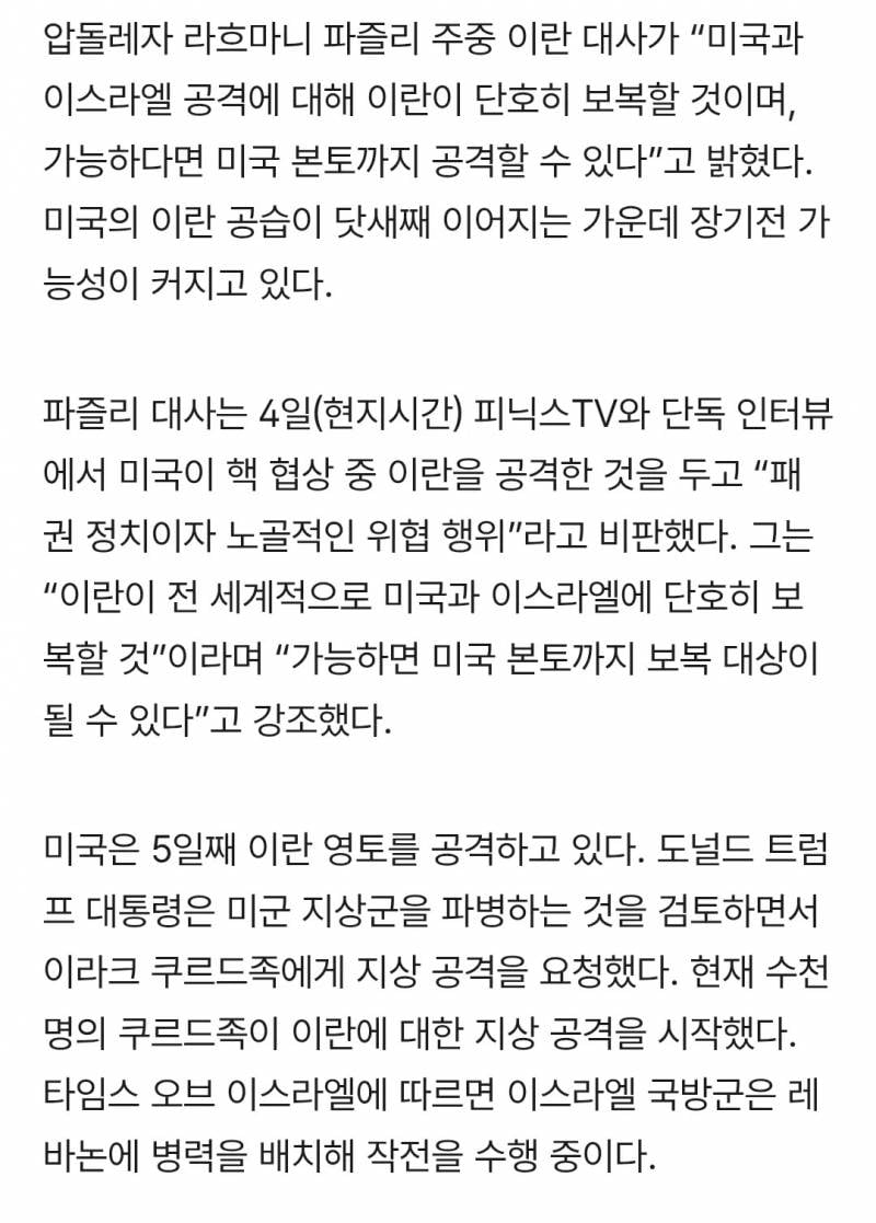 [잡담] 이란이 진짜 미국 본토 공격할 수도 있는거임? | 인스티즈