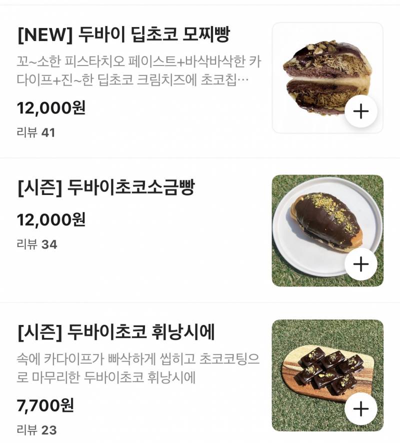 [잡담] 와 두바이 가격 선넘네... | 인스티즈