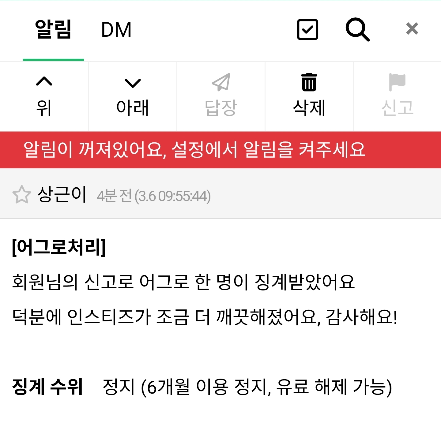[잡담] 라이즈 어그로 또 한명 보냄 | 인스티즈