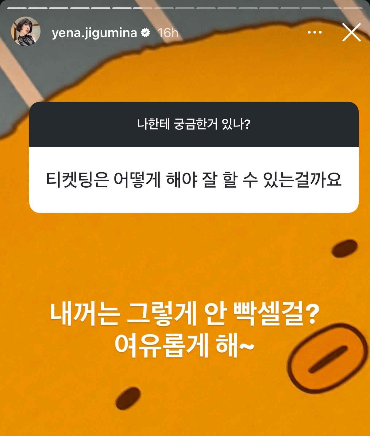 [잡담] 최예나 진짜왤케웃김 | 인스티즈