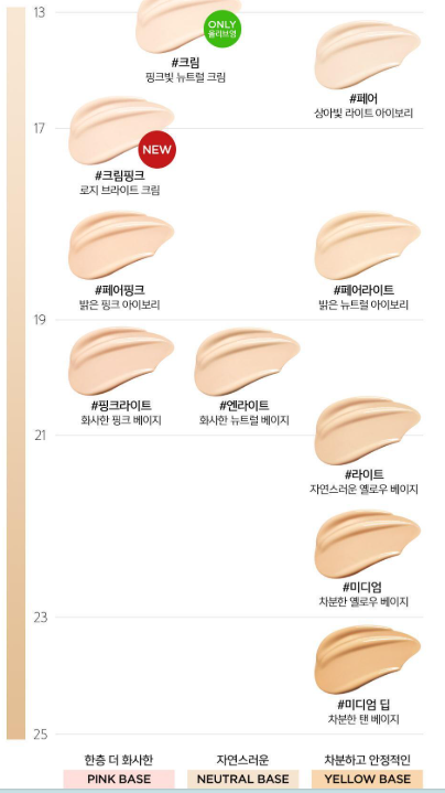 [잡담] 헤라 블랙쿠션 색상 추천 해 줄 사람 ㅠㅠ | 인스티즈