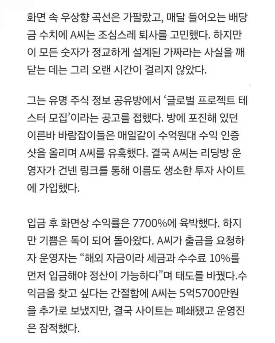 [잡담] 1억으로 77억 벌어서 퇴사 고민 | 인스티즈