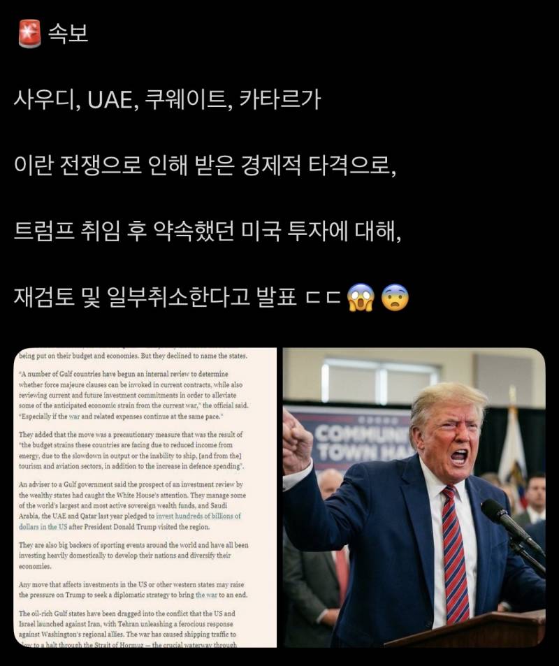 [잡담] 트럼프ㅋㅋㅋ 큰일났네ㅋㅋ | 인스티즈